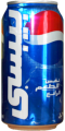 0630 Pepsi Cola 1999